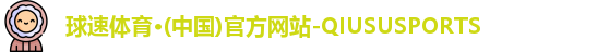 球速体育